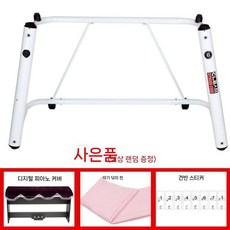 브래킷 키보드받침대 전자키보드 지지대 전자피아노거치대 건반악기 디지털키보드, 1개, 흰색 U자형 스탠드+커버+천+스티커