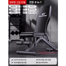 다용도 벤치 프레스 아령 머신 헬스의자 숄더벤치 플랫 벤치프레스 인클라인 헬스 가정용, 디럭스 9 in 1 풀 로프 포함 원터치 400kg