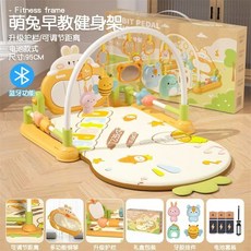 【台灣熱銷Top1】鋼琴健力架 兒童健力架 健力架 寶寶健力架 嬰兒健身架 嬰兒腳踏鋼琴健身架學步車0一1嵗3個月6益智, 【藍牙護欄電池款】萌兔腳踏健身架-禮盒款, 1個