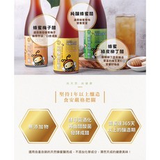 蜂國 純釀蜂蜜醋 (蜂蜜梅子醋/蜂蜜綠皮柳丁醋) 500ml 3瓶組 夏季健康飲品, 1個