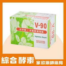 植物性綜合酵素(水蜜桃口味) 10包/盒, 1個