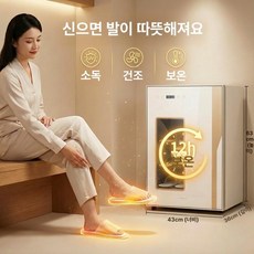 신발 볼링장용 안전화 살균 살균장 대형 장화 업소용, 68L 단일 팬 4단, 자외선