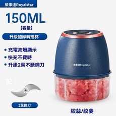 無線電動蒜泥機 多功能絞肉料理機 碎菜攪拌器 現貨秒發, 藍色pp杯 兩葉刀+150ML容量