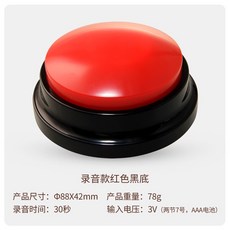 寵物玩具 寵物交流按鈕器狗狗益智說話按鍵發聲器可錄音設定寵物說話按鈕[小嘴], 錄音款-黑底紅,通用
