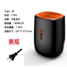 家用除溼機半導體抽溼機地下室乾燥小型靜音回南天吸溼除溼器, 黑橙(110V)中性國內可用:1個
