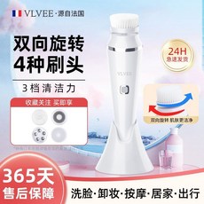 法國VLVEE潔面儀 洗臉神器 電動全自動毛孔清潔軟毛旋轉洗臉刷 男女, 白色【4種替換頭】360度雙向旋轉+0, VE306S