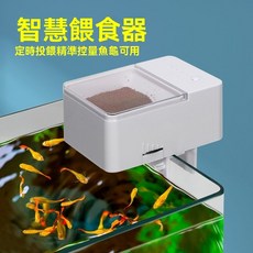 自動餵食器 智慧定時定量投餵, 1個