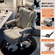 Tixpra 컴퓨터 의자 가정용 편안하고 오래 앉아 있는 e스포츠 의자 사무용 의자 성인용 가죽 의자 누울 수 있고 오르락내리락 회전 가능한 보스 의자, 그레이