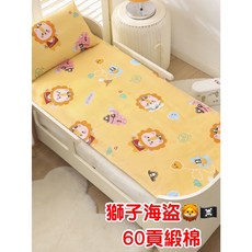 可機洗可折疊 全包拉鍊款, 1個, 現貨單床套60*120獅子海盜60貢緞棉