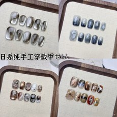 INTERNAL 【日系原創】手工穿戴甲 暈染小眾顯白 高級感穿戴式美甲 短款指甲貼, 1個, 東京舊夢,L