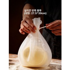 밀가루 제빵 떡 베이킹 실리콘 주머니 반죽 케익 집 홈, 1개, 기본 색상