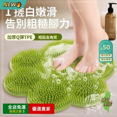 A15 浴室搓腳墊 洗腳神器 衛生間淋浴房懶人洗澡搓背大號硅膠TPE 按摩墊 搓腳墊 防滑設計, 藍色-【舒適款】,30*30cm【升級環保TPE無異味】, 1個