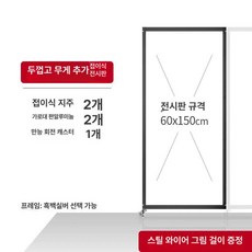 전시패널 이동식 삼각지지대 전시가벽 가벽 작품 전시회, 두꺼운 접이식 60x160