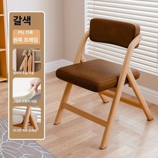 모던 접이식의자 쿠션 호두색 간이 발코니 인테리어 스툴, 1개, PU 커피색 내추럴 우드