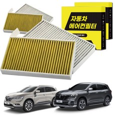 1+1 자동차 에어컨필터 그린 활성탄 냄새차단 순정형 PM, 2개, QM6 [FCA-23]