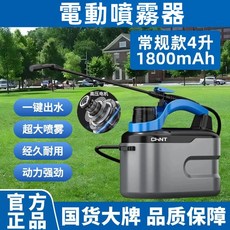 CHNT 電動噴霧器 旗艦款6.0升 5400mAh 大功率, 1個, 常規款4.0升【1800MAH】電動噴霧
