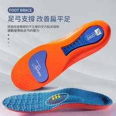 Nafoing 運動鞋墊 足弓支撐 EVA透氣吸汗