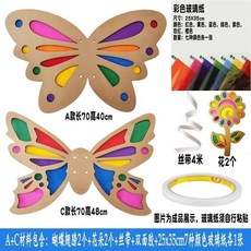 瓦楞紙闆蝴蝶翅膀手工美術光影玻璃紙材料包, 1個, 蝴蝶翅膀A+C款材料包