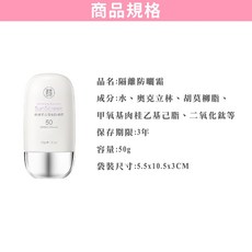 M'AYCREATE SPF50 PA+++ 紅石榴提取物, 1個, 【美白隔離防曬霜 50g】