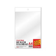 팬시로비 OHP 필름 A4 20매 100MIC 일반복사기용, 1개