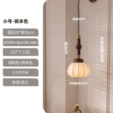 華燈惠 法式復古風中古侘寂風蠶絲餐廳吊燈 忌廉風日式簡約臥室復古實木床頭吧台吊燈, 小號銅本色--直徑20CM,另加購燈泡, 小號銅本色--直徑20CM