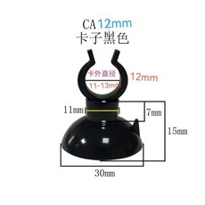 優質可拆卸開口吸盤 水族箱魚缸吸盤夾 氧氣管水管加熱棒固定夾, 1個