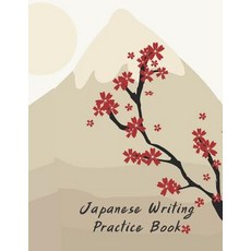 (영문도서) Japanese Writing: Practice Paperback, Independently Published, English, 9781082471384