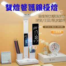 雙燈管LED檯燈 2025新款 溫度時間日期顯示 無閃頻 可調光色 TYPE C充電
