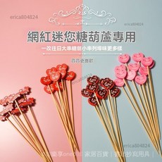臺灣出貨 情人節係列高顔值網紅竹簽水果叉糖葫蘆漢堡點心裝飾簽寶寶簽造型竹簽 免洗竹籤 一次性簽子 鷄尾酒簽 竹籤裝飾, 1個, 紅色愛心,12cm/100支/包