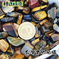 轉運旺來 黃虎眼碎石 貓眼效應 招財幸運 淨化礦石, 黃虎眼(100g)