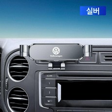 폭스바겐 티구안 카드꽂이 휴대폰 핸드폰 번호판, 10-19 전용-템퍼러먼트, 1개