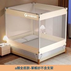 蚊帳家用2025新款臥室全底嬰兒童防掉牀學生宿舍蒙古包免安裝紋賬, 1個, 米白色【單獨帳紗】:適用1.2m牀-寬120x長200x高170