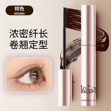 Nicor 濃密纖長睫毛膏, 1個, 粉管  02-棕色