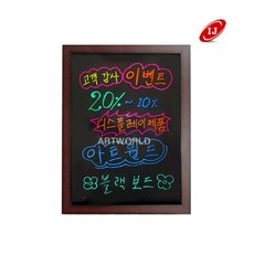 엠다인A 블랙보드 벽걸이형 검정칠판