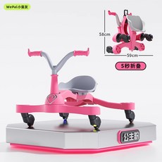可開發票扭扭漂移車1-3-6嵗兒童溜溜車防側翻男女寶搖擺車可坐大人 360度轉嚮輪 多功能扭扭漂移車 兒童溜溜車 花生車, 公主粉【折疊款漂移閃光輪】, 1個