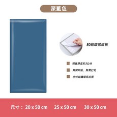 防撞壁貼 寶寶房軟包 兒童房裝飾, 1個, 深藍色,20x50x3CM厚度（非宅配限4片）