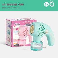 新款童年無限吹泡泡機兒童全自動電動泡泡槍雙用吹風扇玩具送禮物, 1個, 風扇泡泡機-綠色+普通電池:1個