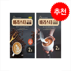 New 바리스타 2급 자격시험 기본서+예상문제집 세트 + 쁘띠수첩 증정, 시스컴, 타임 NCS 바리스타연구소