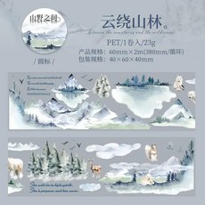 롤 숲 나무 테이프 애완 동물 핸드북 장식 패스너 스크랩북 컷 산 조경 사이, 7. B Clouds Mountains, 1개