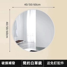經典圓鏡+同尺寸置物架 40/50/60cm 送免釘配件, 白色圓鏡【鋁框】