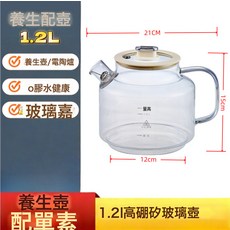 110V美規養生壺家用1.2升多功能全玻璃煮茶器燒水壺辦公室花茶壺, 專用配壺1200ml:專用配壺1200ml