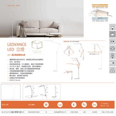 凱得米 OSRAM 德國歐司朗 15W LED 晶幻智能雙臂立燈 附桌夾, 詳見包裝