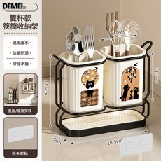 DFMEI 廚房筷子筒筷簍餐具勺子瀝水收納盒家用免打孔筷籠置物架, 1個, 雙筒款-白色【檯面/壁掛】:牛皮盒包裝