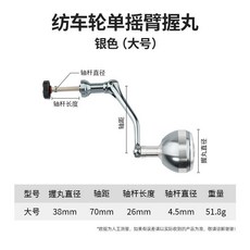 Duobi 池刃紡車輪改裝全金屬單搖臂金屬握丸，提升魚線輪耐用度與穩定性, 精雕銀色(大號,適用5000-12000