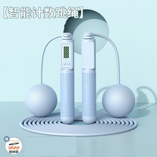 智慧計數跳繩 兩用負重 精準計數 靜音可調節 鋼絲繩, 1個, 藍色-兩用【收納袋包裝】
