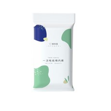 彼欣宜 純棉拋棄式內褲