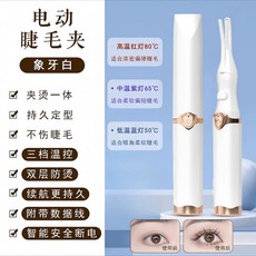 눈썹 고데기 매직 눈썹고데기 스타일링, B. 새롭게 업그레이드된 펄 화이트 1초 만에 컬 완성