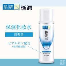 肌研 化妝水-長效潤澤、告別乾燥、敏感肌適用, 1個, 極潤 玻尿酸保濕 化妝水（清爽型）