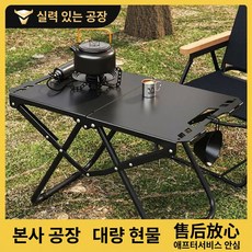 야외 캠핑 접이식 테이블 전술 테이블 휴대용 피크닉 야영 풀세트 장비 두꺼운 야외 접이식 테이블, 블랙
