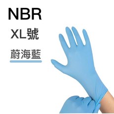 7822 Shop NBR丁腈無粉手套 XL號 蔚海藍 100入 耐用彈性佳 觸控螢幕適用, 1個, NBR無粉丁腈【蔚海藍】XL號｜100入